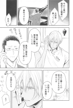 Page 34 of Chikai no Kiss o Nando demo