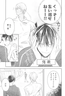 Page 40 of Chikai no Kiss o Nando demo