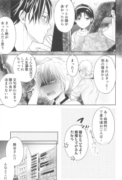 Page 42 of Chikai no Kiss o Nando demo
