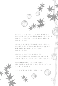 Page 7 of Chikai no Kiss o Nando demo