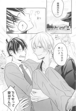 Page 80 of Chikai no Kiss o Nando demo