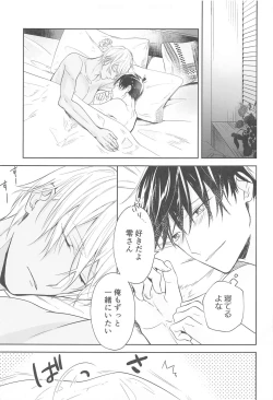 Page 88 of Chikai no Kiss o Nando demo
