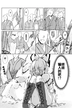 Page 12 of Chikurin Running