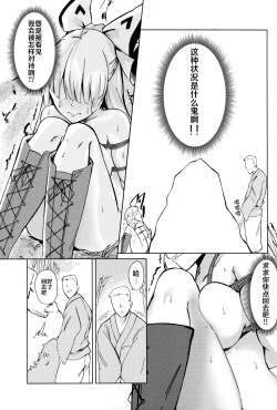 Page 13 of Chikurin Running