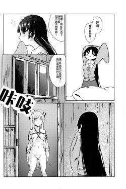 Page 24 of Chikurin Running