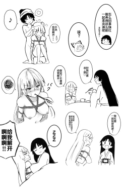 Page 26 of Chikurin Running