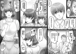 Page 3 of Watashi wa Anata o Shitte Iru | 亲爱的我懂你了