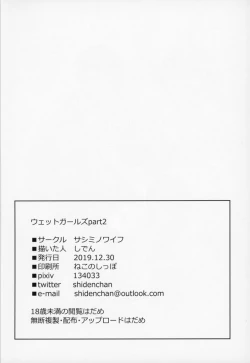 Page 25 of Wet Girls part2