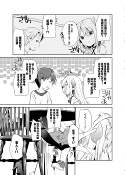 Page 9 of Isekai x Maou x Succubus II