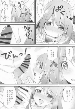 Page 10 of Naisho no Gohoubi