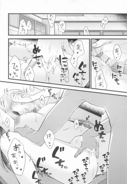 Page 13 of Naisho no Gohoubi