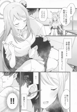 Page 5 of Naisho no Gohoubi