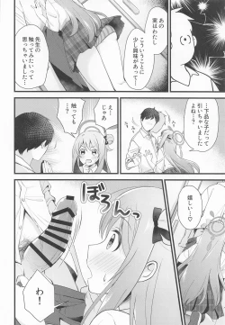Page 9 of Naisho no Gohoubi