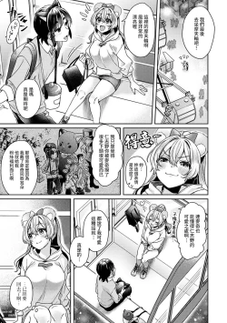 Page 106 of Ookouchi Senpai wa Nekokawaigari shitai Ch. 1-7