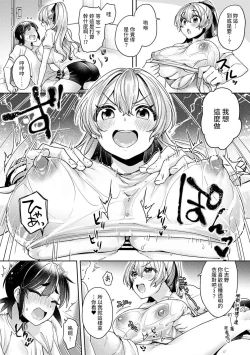 Page 136 of Ookouchi Senpai wa Nekokawaigari shitai Ch. 1-7
