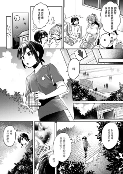 Page 154 of Ookouchi Senpai wa Nekokawaigari shitai Ch. 1-7