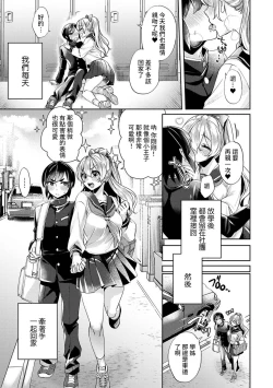 Page 52 of Ookouchi Senpai wa Nekokawaigari shitai Ch. 1-7