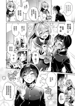 Page 55 of Ookouchi Senpai wa Nekokawaigari shitai Ch. 1-7