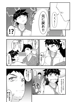 Page 18 of Shinsotsu salaryman ga senpai no saiminjutsu de yarare hodai ♥ zenpen