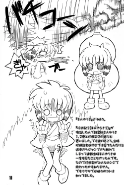 Page 10 of Blend Blender Blendest