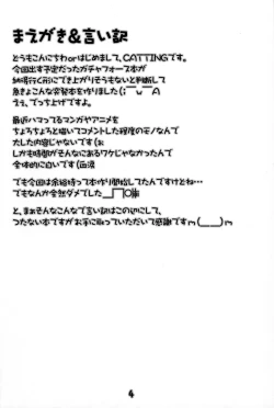 Page 3 of Blend Blender Blendest