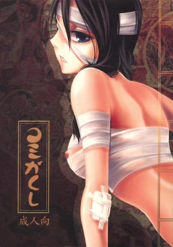 Page 1 of Komi ga Kushi