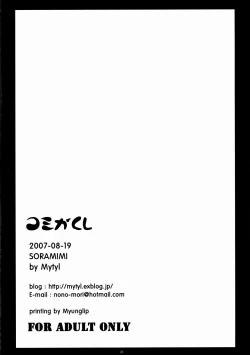 Page 21 of Komi ga Kushi