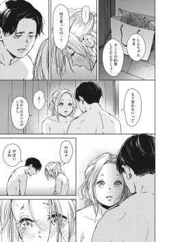 Page 102 of COMIC HOTMILK 2022-05