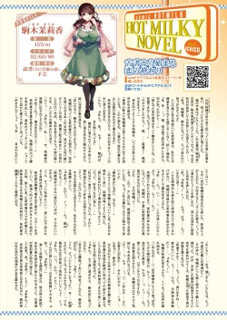 Page 11 of COMIC HOTMILK 2022-05