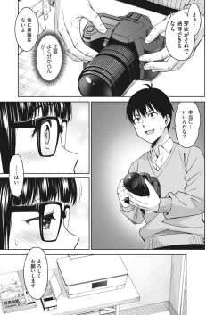 Page 122 of COMIC HOTMILK 2022-05