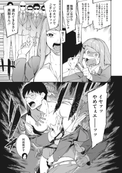 Page 15 of COMIC HOTMILK 2022-05