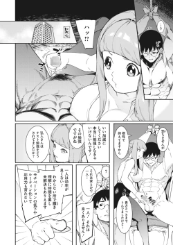 Page 16 of COMIC HOTMILK 2022-05