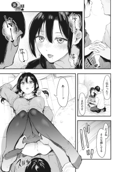 Page 178 of COMIC HOTMILK 2022-05