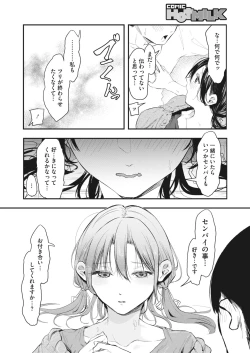 Page 181 of COMIC HOTMILK 2022-05