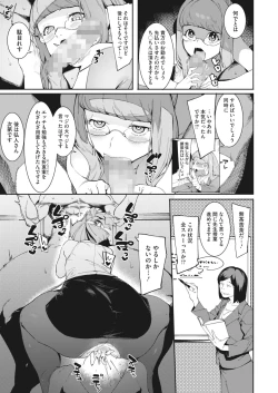 Page 19 of COMIC HOTMILK 2022-05