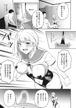 Page 216 of COMIC HOTMILK 2022-05