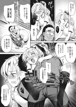 Page 230 of COMIC HOTMILK 2022-05