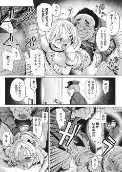 Page 234 of COMIC HOTMILK 2022-05