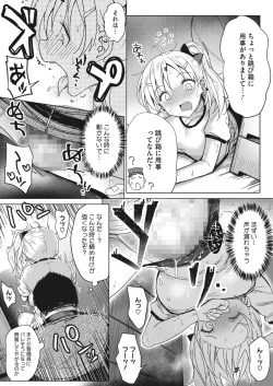 Page 235 of COMIC HOTMILK 2022-05