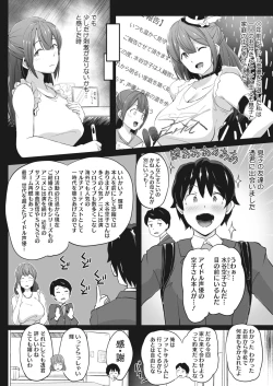 Page 251 of COMIC HOTMILK 2022-05