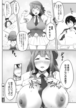 Page 271 of COMIC HOTMILK 2022-05