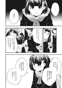 Page 273 of COMIC HOTMILK 2022-05