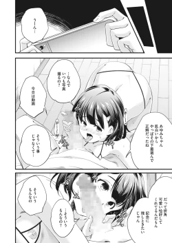 Page 281 of COMIC HOTMILK 2022-05