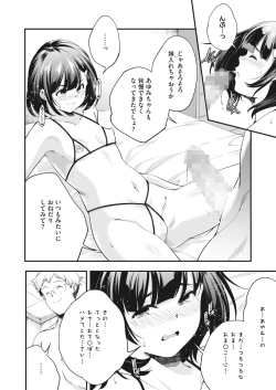 Page 283 of COMIC HOTMILK 2022-05