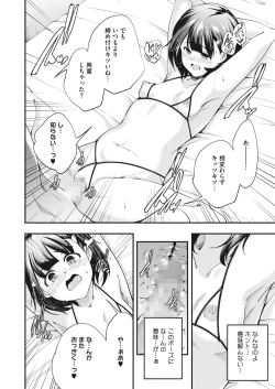 Page 285 of COMIC HOTMILK 2022-05