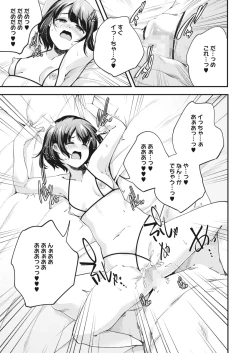 Page 286 of COMIC HOTMILK 2022-05