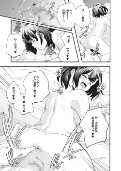 Page 290 of COMIC HOTMILK 2022-05