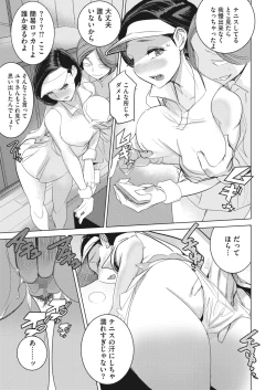 Page 298 of COMIC HOTMILK 2022-05