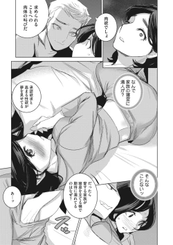 Page 314 of COMIC HOTMILK 2022-05