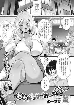 Page 320 of COMIC HOTMILK 2022-05